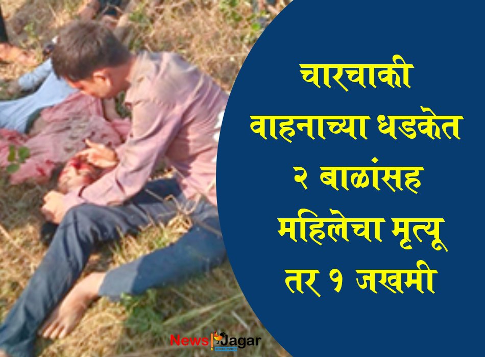 accident at navegao bandh